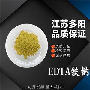EDTA铁钠,EDTA ferric sodium salt