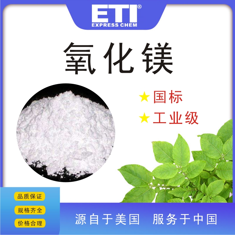 氧化鎂,Magnesium oxide