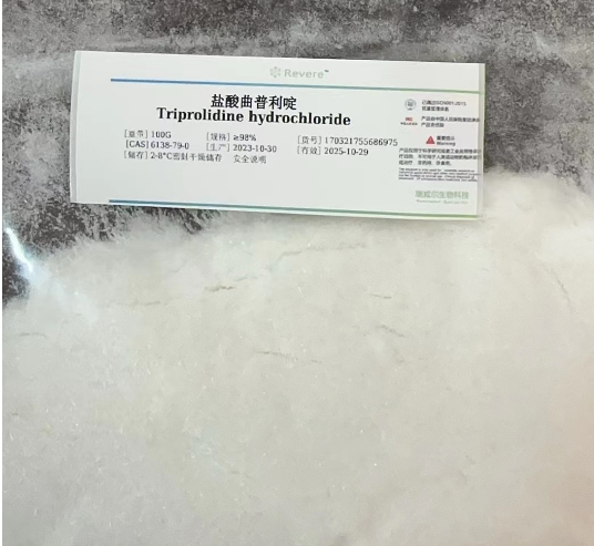 盐酸曲普利啶,Triprolidine hydrochloride