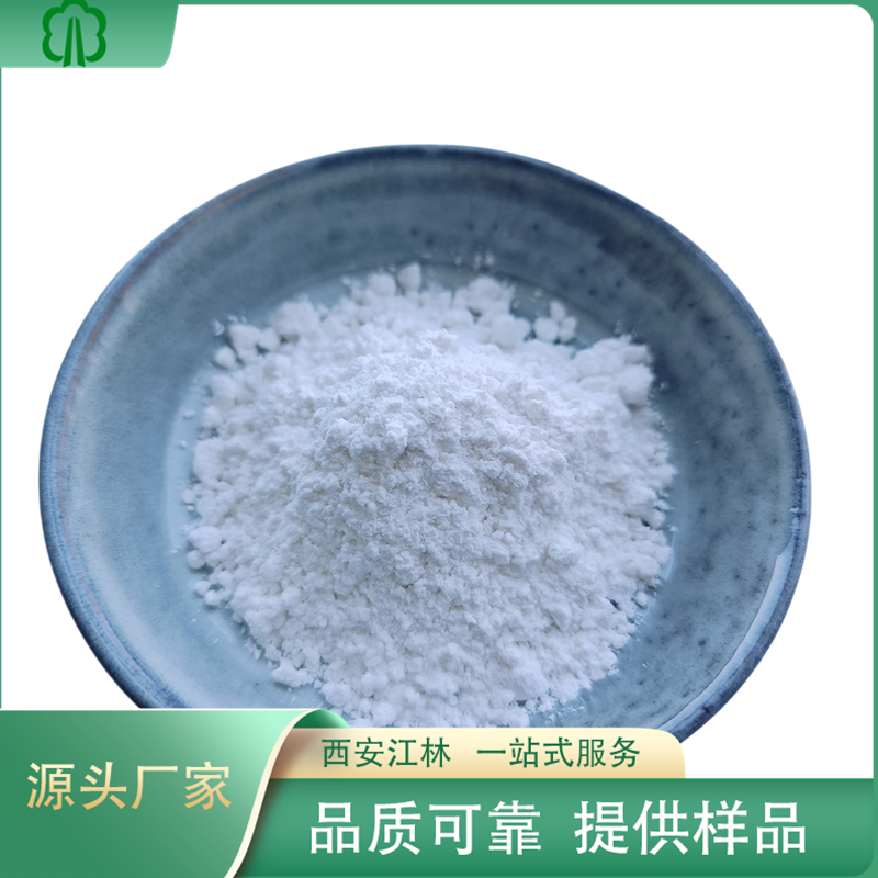 丁二磺酸腺苷蛋氨酸,Ademetionine 1,4-Butanedisulfonate