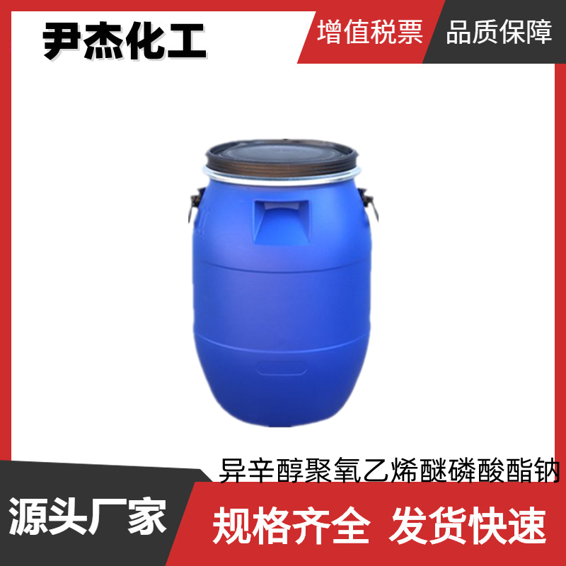 异辛醇聚氧乙烯醚磷酸酯钠,Sodium 2-Ethylhexanol ethoxylate phosphate