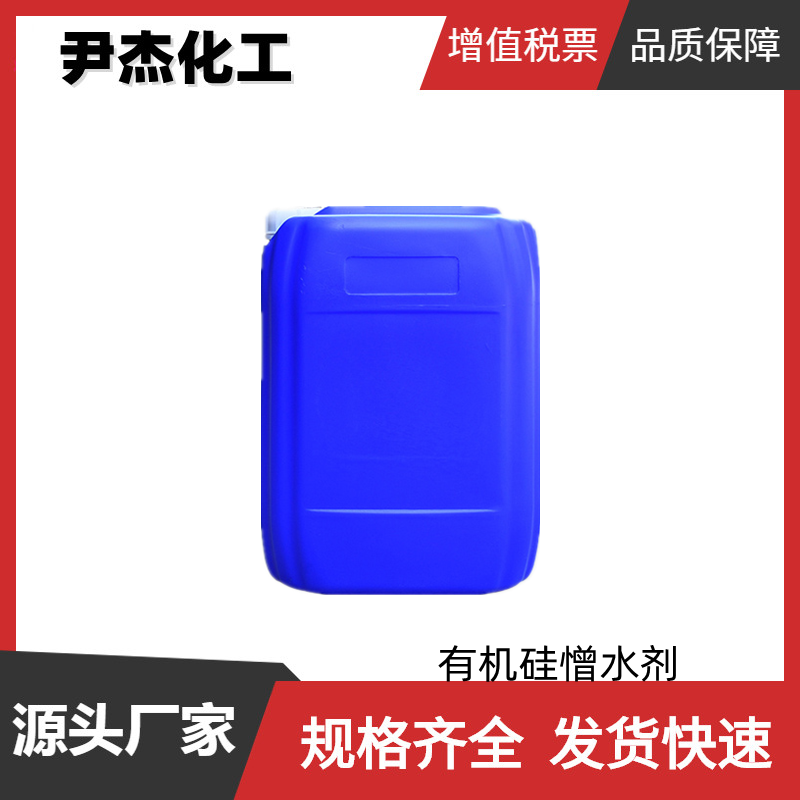 有機硅憎水劑,Silicone hydrophobic powder