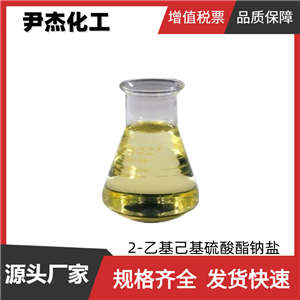 2-乙基己基硫酸酯钠盐 工业级 国标 含量40% 镀镍光亮剂