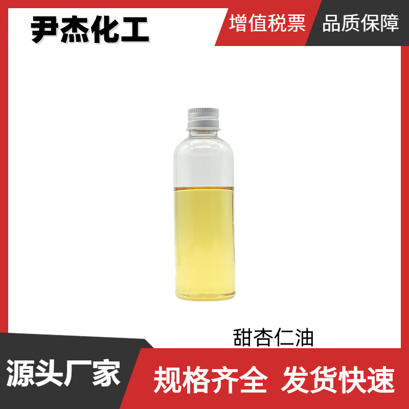 甜杏仁油,Sweet almond oil