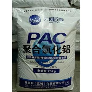 聚合氯化鋁,Polyaluminum chloride