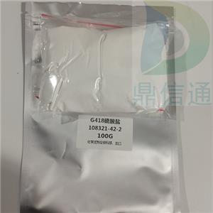 G418硫酸盐；遗传霉素 现货多种规格包装