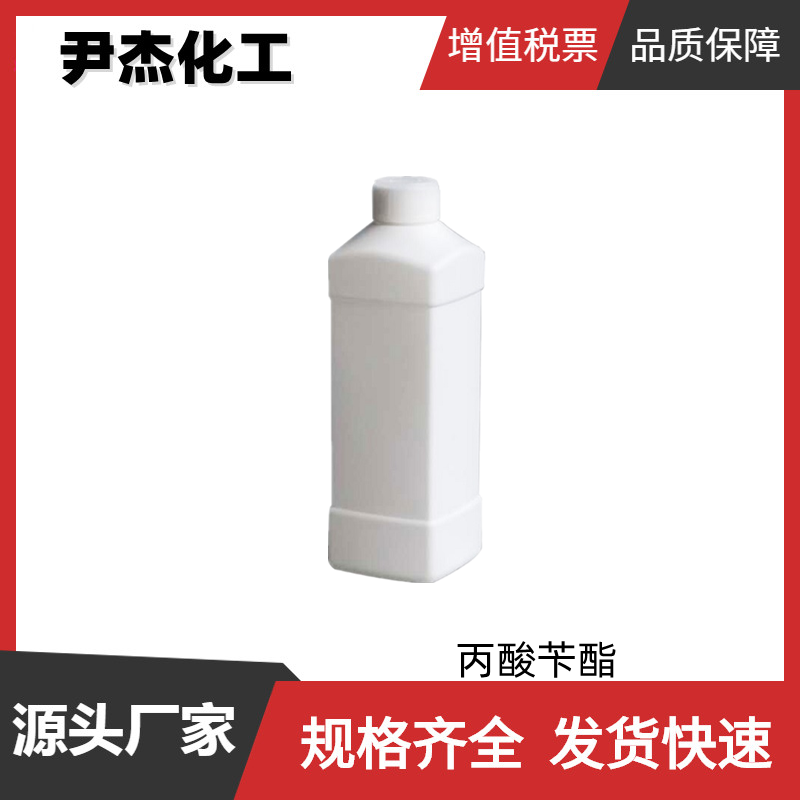 丙酸芐酯,Benzyl propionate