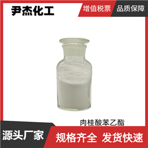 肉桂酸苯乙酯,phenethyl cinnamate