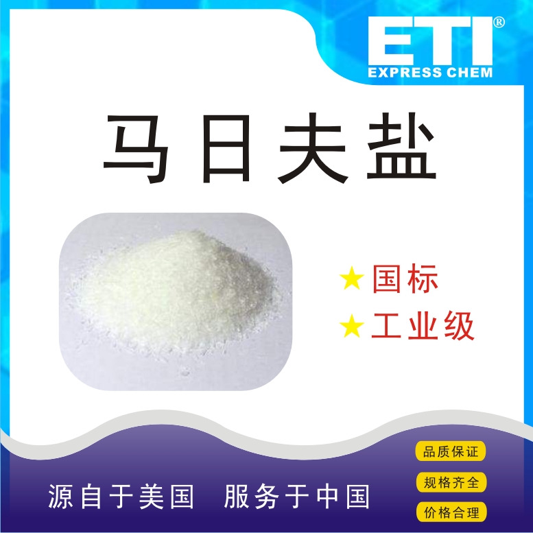 马日夫盐,Manganous dihydrogen phosphate