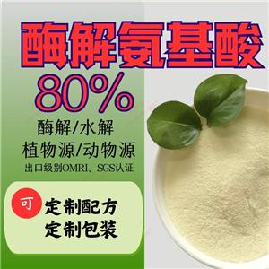 植物源氨基酸粉80%,Enzymatic Hydrolysis Amino Acid Powder 80% (OMRI)