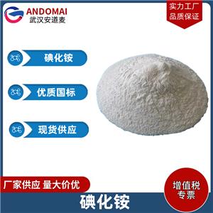碘化铵,Ammonium iodide