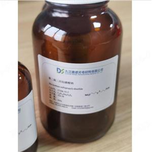 聚二硫二丙烷磺酸鈉(SPS),Bis-(sodium sulfopropyl)-disulfide