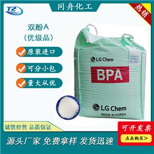 双酚A,Bisphenol A