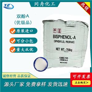 雙酚A,Bisphenol A