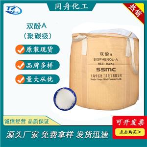 双酚A,Bisphenol A