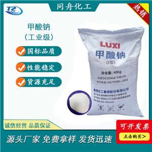 甲酸鈉,Sodium formate