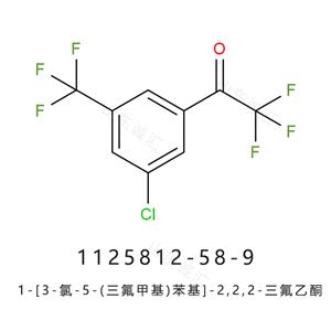 1-[3-氯-5-(三氟甲基)苯基]-2,2,2-三氟乙酮,1-(3-chloro-5-(trifluoromethyl)phenyl)-2,2,2-trifluoroethan-1-one