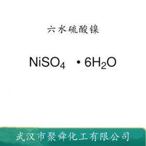 六水硫酸镍,nickel sulfate hexahydrate