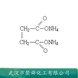 琥珀酸銨,ammonium succinate