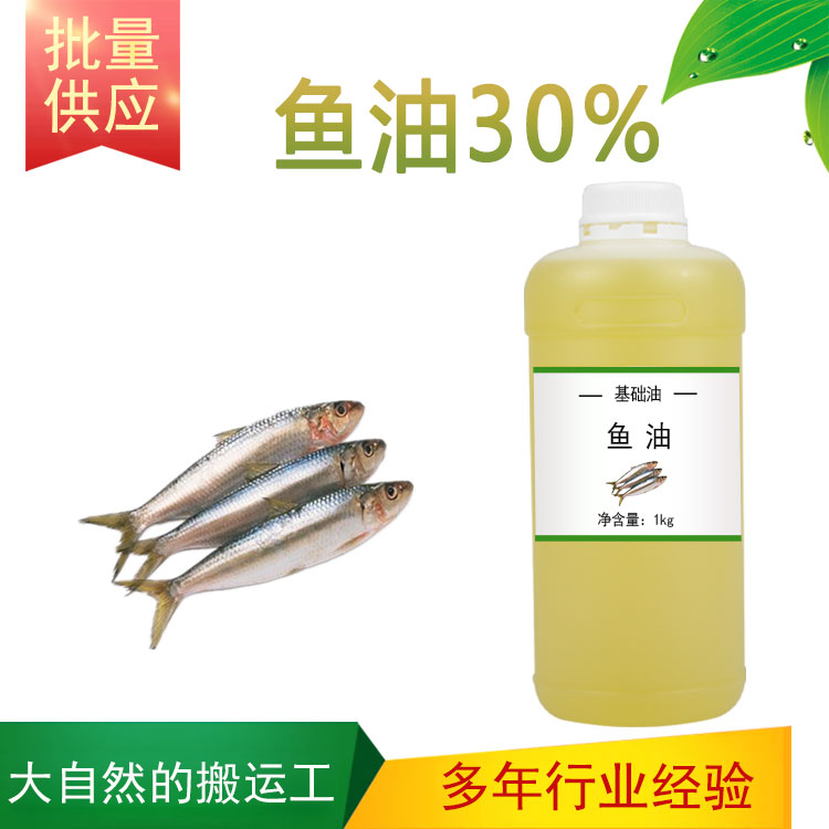 鱼油30%,Fish oil