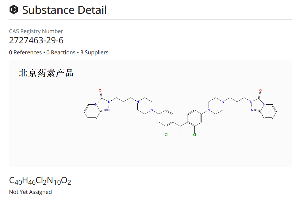 曲唑酮杂质,Trazodone 4, 4'-dimer