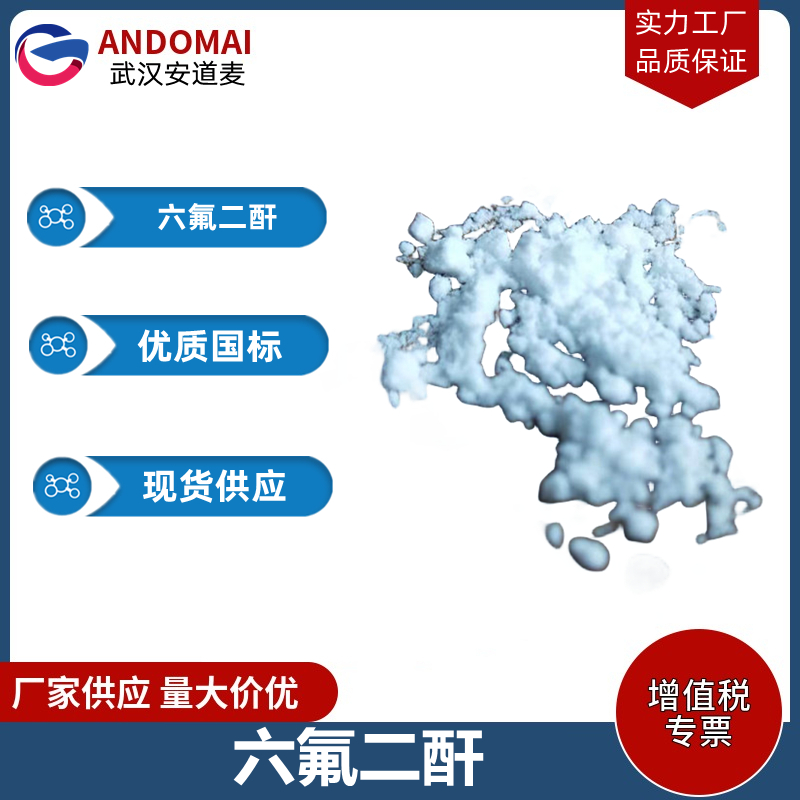 六氟二酐,4,4'-(hexafluoroisopropylidene)diphthalic anhydride