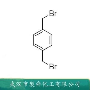 1,4-二(溴甲基)苯 623-24-5 芳香烃类有机物 有机合成中间体