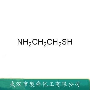 β-巯基乙胺 60-23-1 生化试剂 中间体