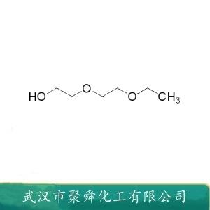 二乙二醇乙醚,diethylene glycol monoethyl ether