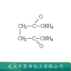 琥珀酸铵 2226-88-2 用于有机合成 工业及分析试剂等