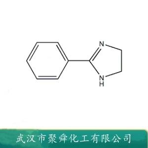 2-苯基咪唑啉 936-49-2 有机合成 环氧树脂固化剂