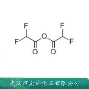 二氟乙酸酐,Difluoroacetic Anhydride