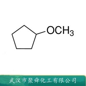 环戊基甲醚,Cyclopentyl methyl ether
