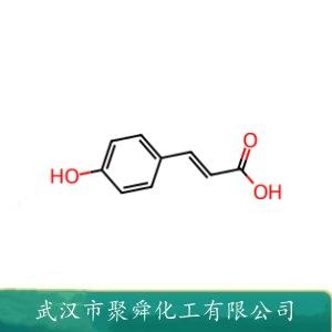 對(duì)羥基肉桂酸,4-coumaric acid