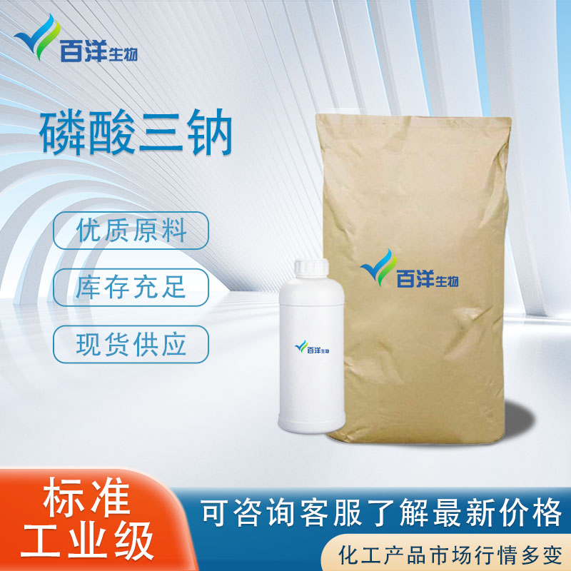 磷酸三鈉,trisodium phosphate anhydrous