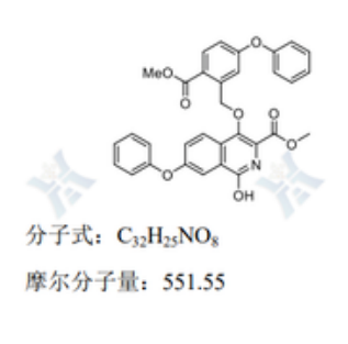 罗沙司他杂质3017