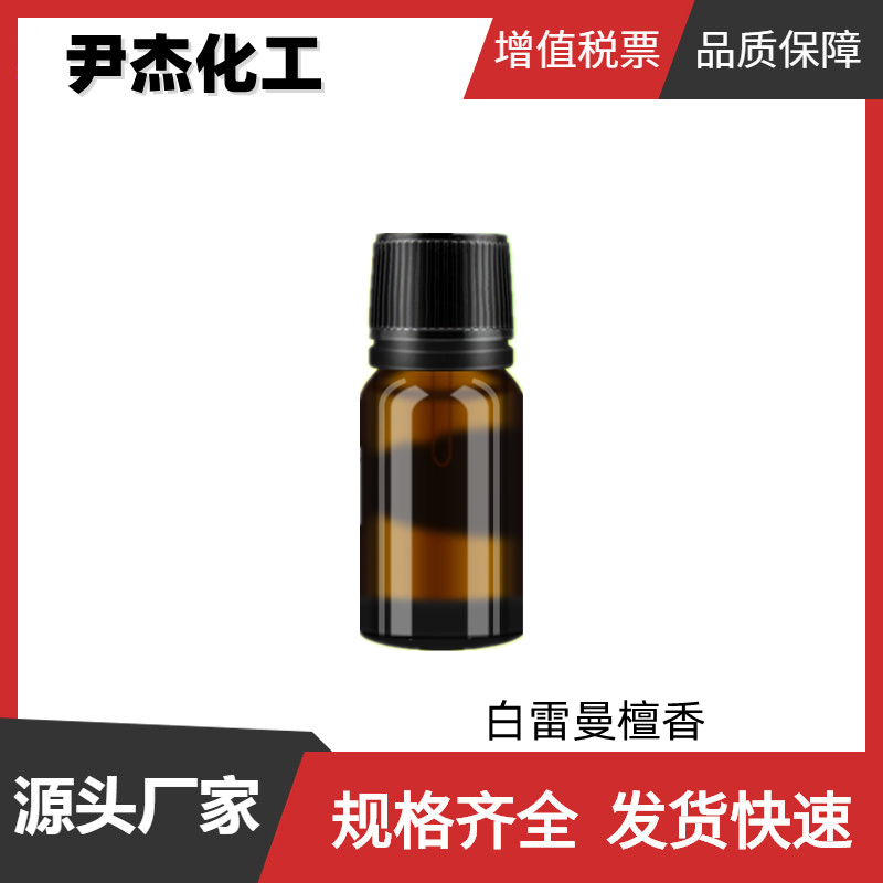 2-甲基-4-(2,2,3-三甲基-3-环戊烯-1-基)-2-丁烯-1-醇,2-methyl-4-(2,2,3-trimethyl-3-cyclopenten-1-yl)-2-buten-1-ol