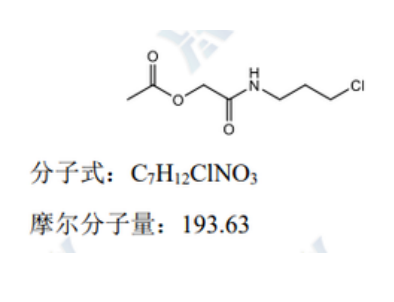 头孢曲松二聚体I,2-((3-chloropropyl)amino)-2-oxoethyl acetate (3)