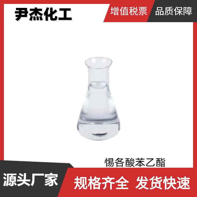 惕各酸苯乙酯,2-phenylethyl tiglate