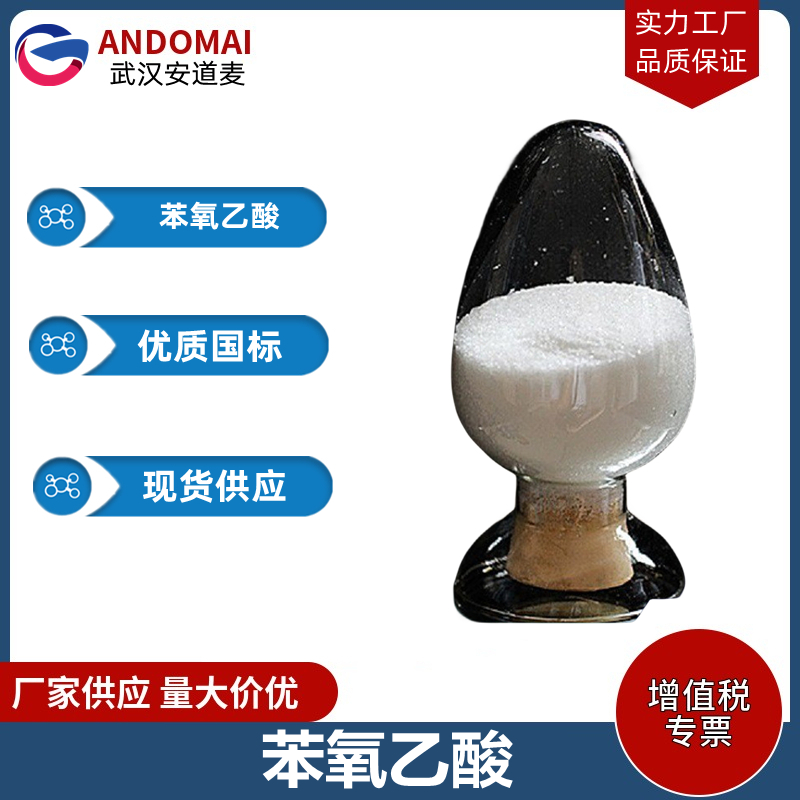 苯氧乙酸,Phenoxyacetic acid
