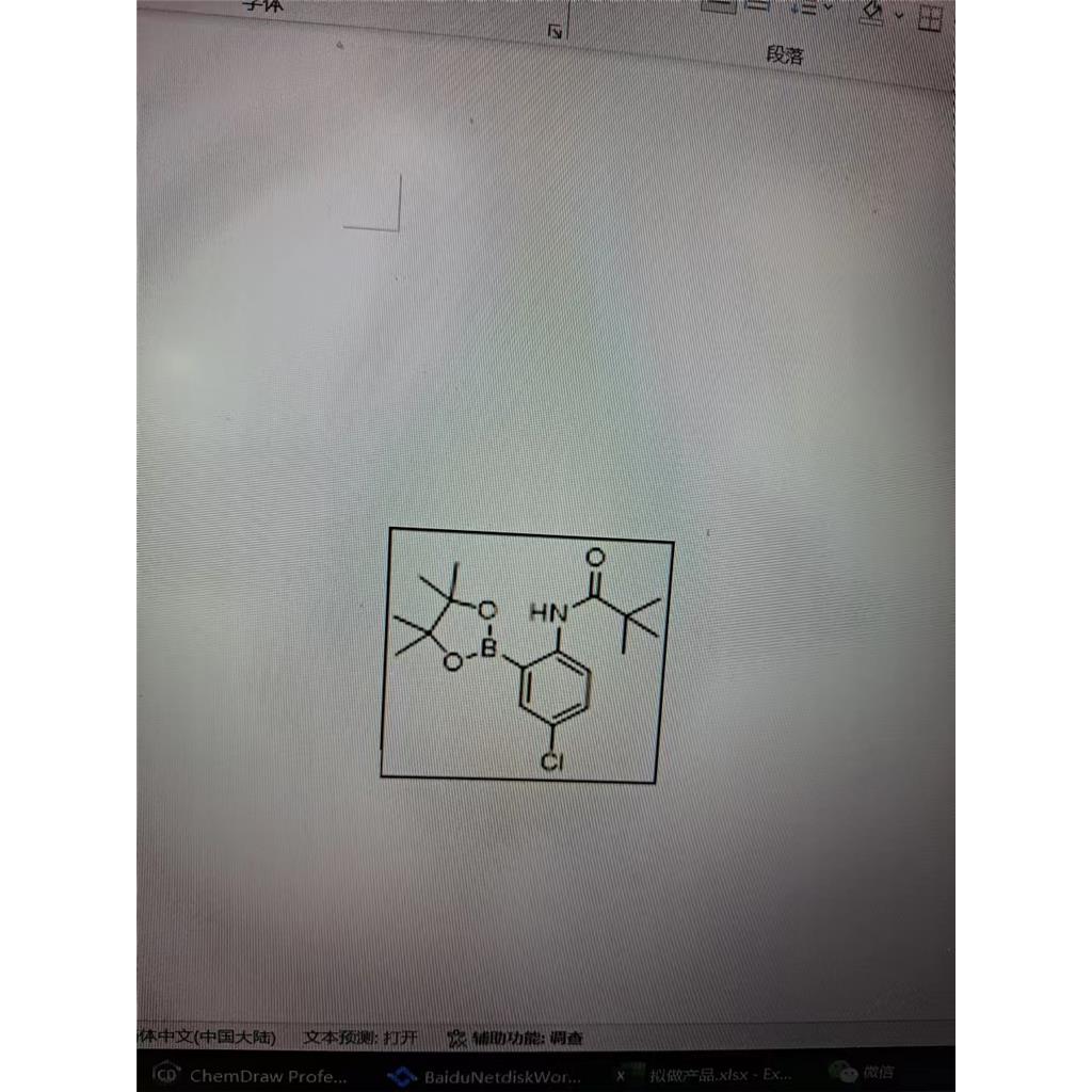 5-氯-2-新戊酰胺基苯硼酸频哪醇酯,5-Chloro-2-(pivaloylamino)phenylboronic acid pinacol ester