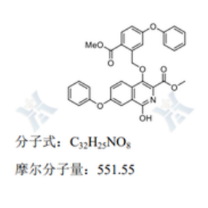 罗沙司他杂质3017