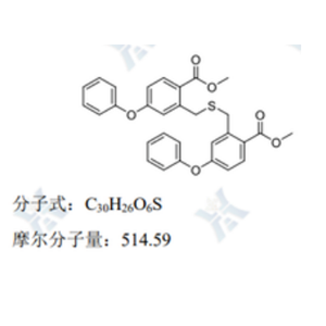 罗沙司他杂质3014