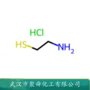 半胱胺鹽酸鹽,Cysteamine hydrochloride