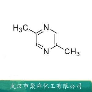 2,5-二甲基吡嗪,2,5-Dimethyl pyrazine