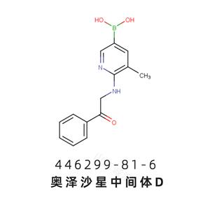 奥泽沙星中间体D(中九)[6-[苯甲酰基(甲基)氨基]-5-甲基-3-吡啶基]硼酸446299-81-6