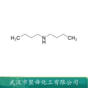 二正丁胺,Dibutylamine