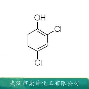 2.4二氯酚,2,4-dichlorophenol