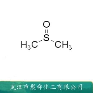 二甲基亚砜,dimethyl sulfoxide