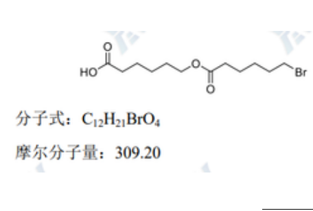 6-（6-溴己酰基）氧基）己酸